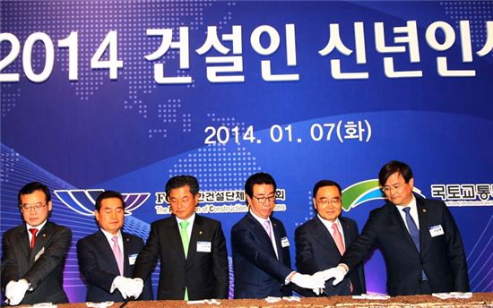 [포토]2014 건설인 신년 인사회 개최 