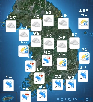 오늘 날씨, 전국 눈·비…밤부터 기온 '뚝'