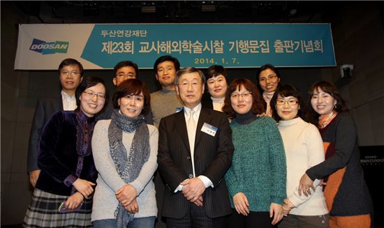 박용현(앞줄 왼쪽 세번째) 두산연강재단 이사장이 지난 7일 서울 그랜드 앰배서더 호텔에서 열린 두산연강재단 기행문집 출판기념회에서 참석자들과 한자리에 모였다. (사진제공=두산)