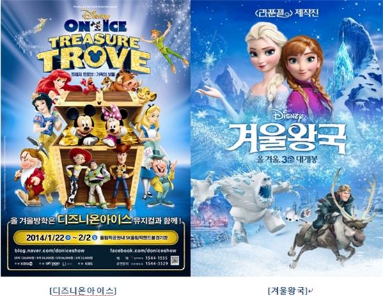 올 겨울, 대한민국은 디즈니 열풍으로 후끈!