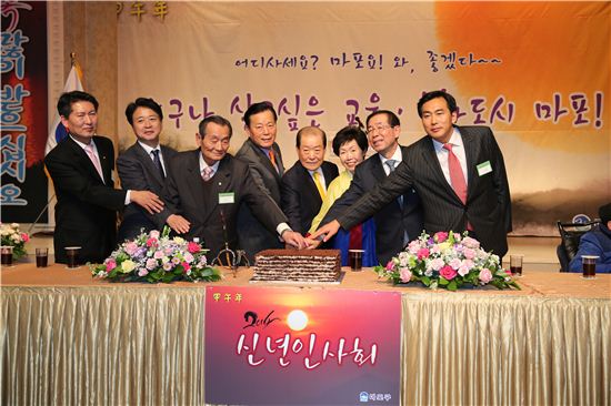 마포구, 2014 신년인사회 개최 