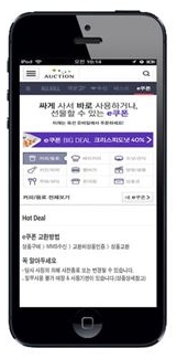 옥션, '모바일 e쿠폰 서비스' 오픈 