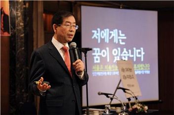 박원순 시장 "뉴욕이나 런던 따라가기론 안된다"