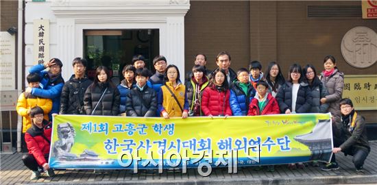 고흥군, 학생 한국사경시대회 입상자 첫 해외탐방