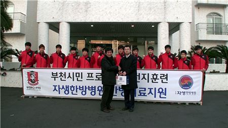 자생한방병원, 부천FC 프로축구단 선수 의료지원