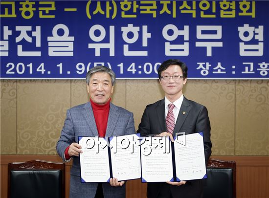 박병종 고흥군수(왼쪽)와 김종백(사)한국신지식인협회장이 기념촬영을 하고있다.