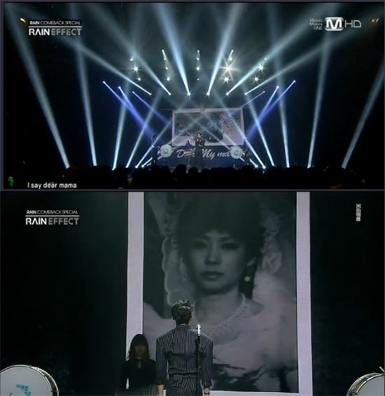 비 어머니 생전 모습 공개 "모든 걸 내게 양보하신 위대한 분"