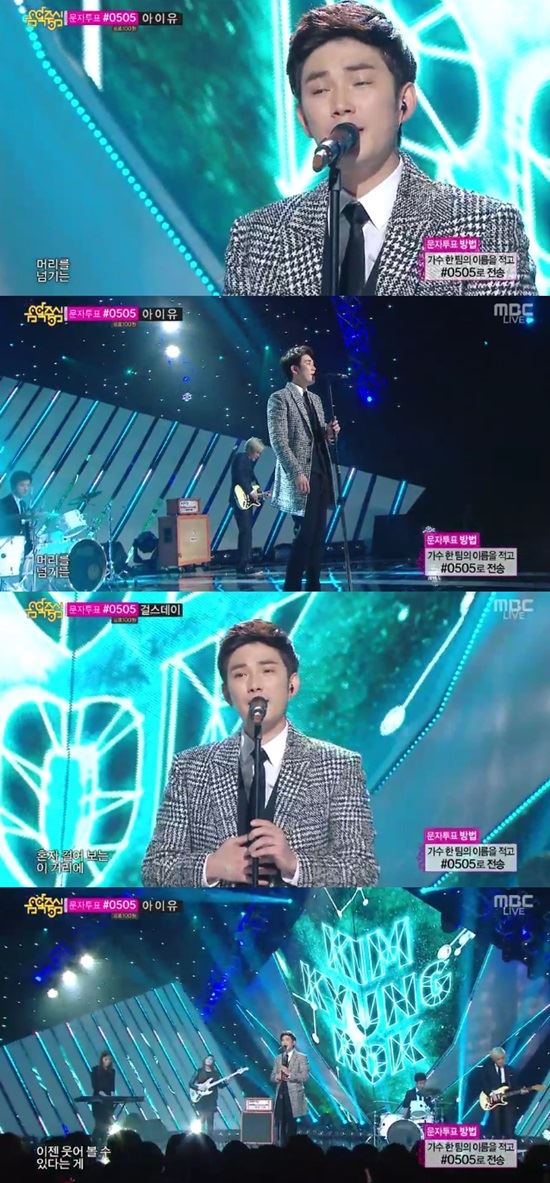 '음중' 김경록, 특유의 감성 보이스에 관객들 '감동'