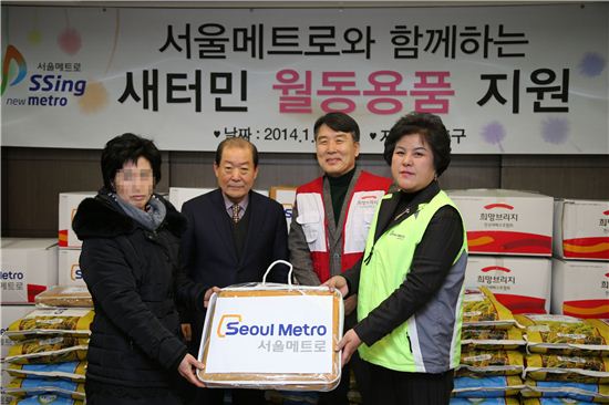 [포토]마포구,새터민에게 전기장판 등 생필품 전달 