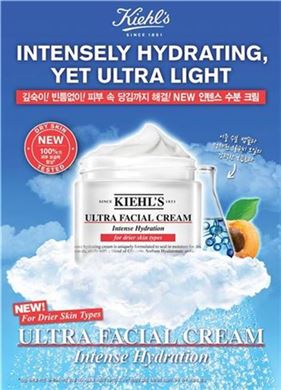 키엘, '인텐스 수분 크림' 17일 출시 