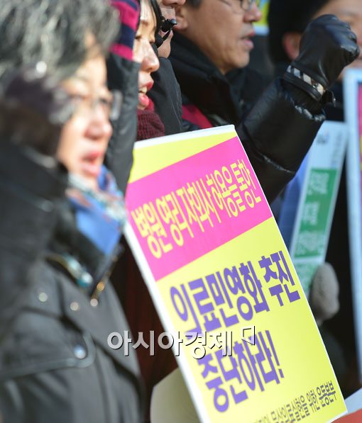 [포토]의료민영화 중단하라 