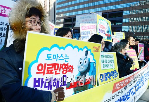 [포토]토마스도 반대하는 의료민영화 