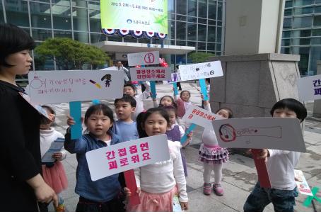 유치원 아이들의 금연 캠페인 