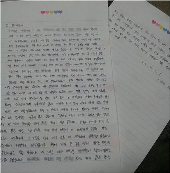 감사 편지
