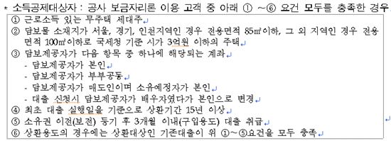 보금자리론 연말정산 서류 국세청 홈페이지에서도 발급