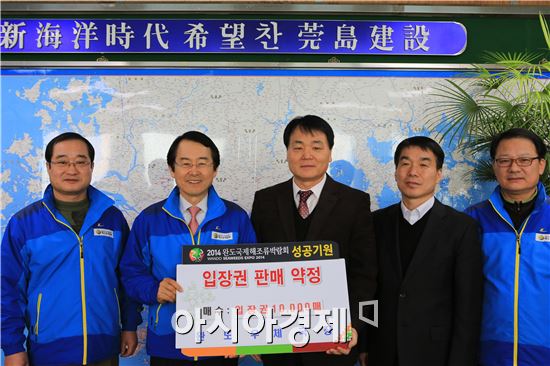 완도우체국, 해조류박람회 입장권 1만매 판매약정