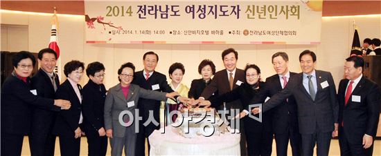 [포토]전라남도 여성지도자 신년인사회 개최