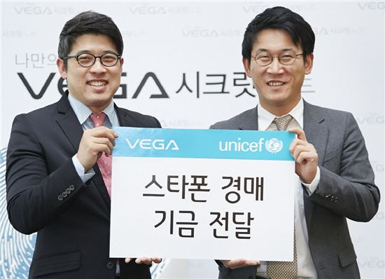 팬택, 스타폰 경매 수익금 1200만원 유니세프 전달