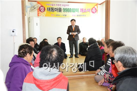 "어르신들 9988하세요",순천 별량면 대동·대치마을 9988쉼터 개소