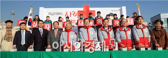 [포토]전남도, 2014 적십자회비 모금 사랑의 등불 점화