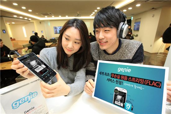 KT "음악서비스 지니 무손실원음 스트리밍 개시"
