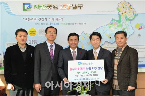 [포토]광주남구 봉선중앙교회,남구청에 사랑의 쌀 기부