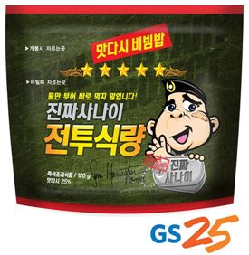 GS25, '진짜 사나이' 브랜드 론칭