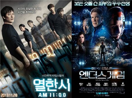 ▲영화 '열한시', '엔더스 게임'.