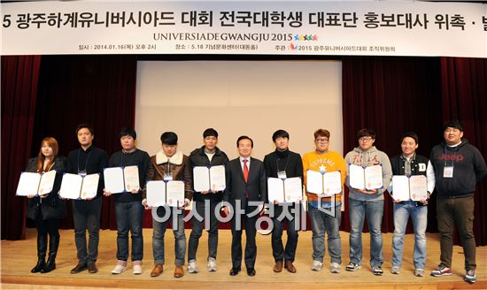전국 대학생들, 광주U대회 홍보 팔 걷어 붙였다