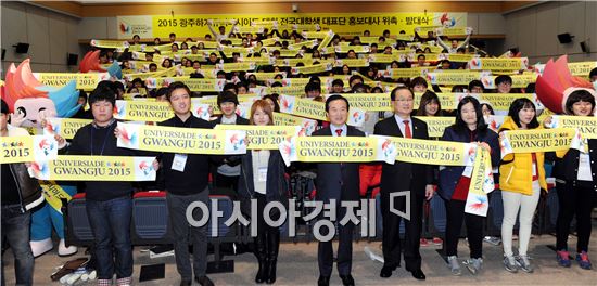 전국 대학생들, 광주U대회 홍보 팔 걷어 붙였다