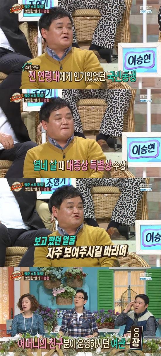 '세바퀴' 이승현, 영화계를 떠나야 했던 이유 '공개'