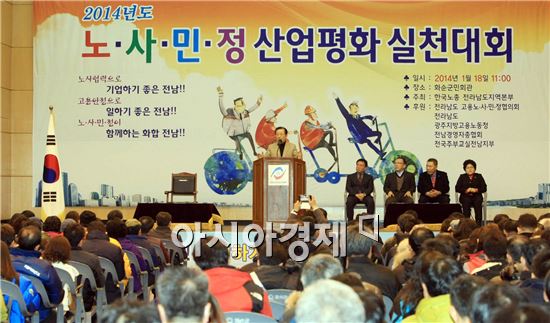 [포토]노·사·민·정 산업평화 실천대회 개최