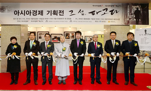 20일 서울 태평로 서울시의회 본관에서 열린 아시아경제 기획전 '그 섬, 파고다'에서 참석 귀빈들이 테이프 커팅을 하고 있다. (왼쪽부터) 한명희 서울시의회 보건복지위원회 위원, 성백진 서울시의회 부의장, 이세정 아시아경제신문 대표, 희유 스님, 기동민 서울시 정무부시장, 강태희 서울시의회 보건복지위원회 위원, 박영섭 종로구 부구청장, 박종인 아시아경제신문 편집국장/백소아 기자 sharp2046@