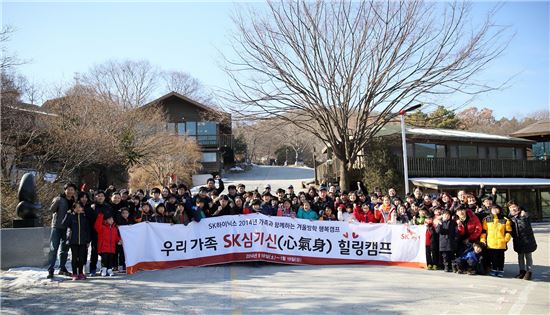 SK하이닉스, 임직원 가족 위한 '힐링캠프' 열어