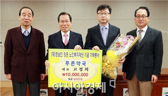 장흥 푸른약국, 장흥군에 노인복지기금 기탁