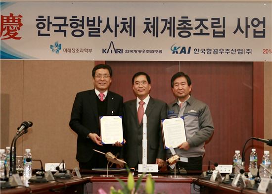 [포토]KAI, 한국형 발사체 총조립 기업 선정