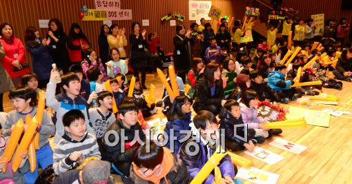 [포토]응원하는 어린이들