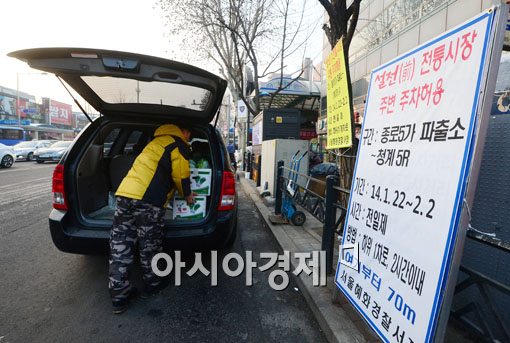 [포토]전통시장 주변 도로 최대 2시간 주·정차 가능 