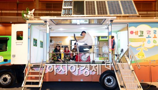 [포토]'트럭 안에 태양열 수업 교실'