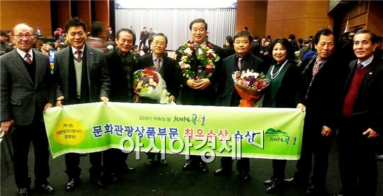 곡성군, 지방자치경영대전 2년 연속‘최우수상’ 수상