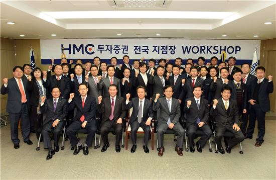 HMC證, 1분기 전국지점장 워크숍 개최