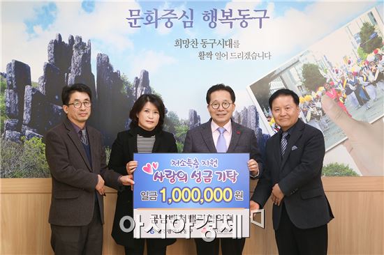 [포토]광주 동구 금남밸리협의회, 저소득층 지원 사랑의 성금 기탁