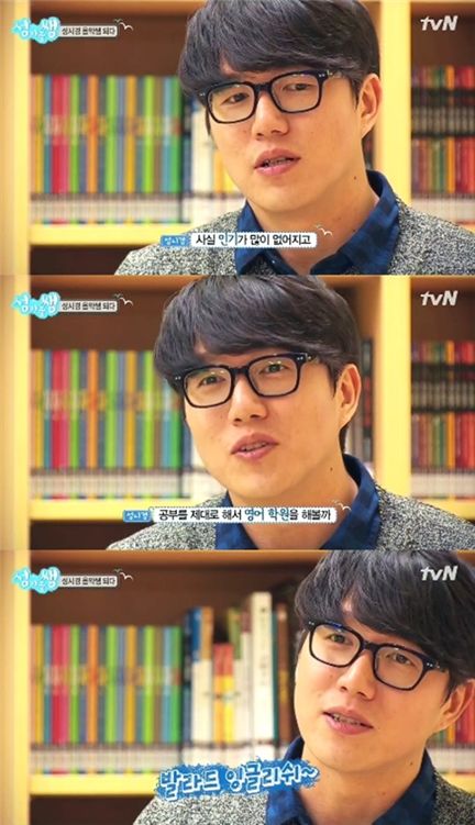 ▲성시경 영어 선생님(출처: tvN)
