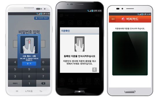 팬택 베가 시크릿폰, 지문인식 결제 기능 호평