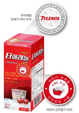 존슨앤드존슨, 어린이 타이레놀 현탁액 출시