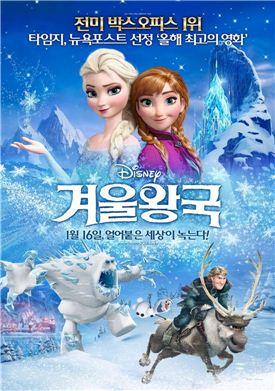 월트디즈니, '겨울왕국' 효과로 어닝 서프라이즈