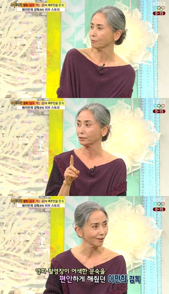 ▲배우 문숙.(출처: KBS2 '여유만만' 캡처)