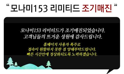 모나미 153 한정판 품절 "1만개만 만들어…추가 제작 NO"