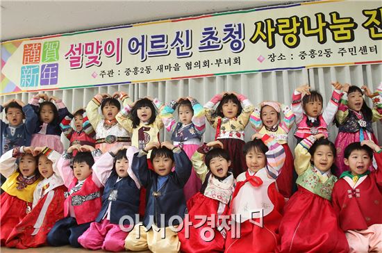 [포토]세뱃돈 받았어요