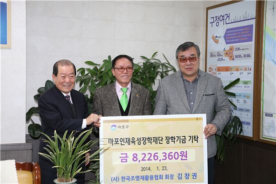 한국조명재활용협회 관계자들이 마포구에 장학기금을 전달했다.